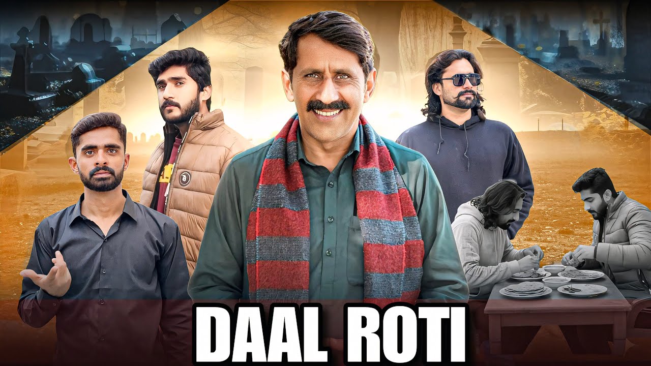 DAAL ROTI | 25 LAKH KA INAAAM | AAM KHAS PRODUCTION 
