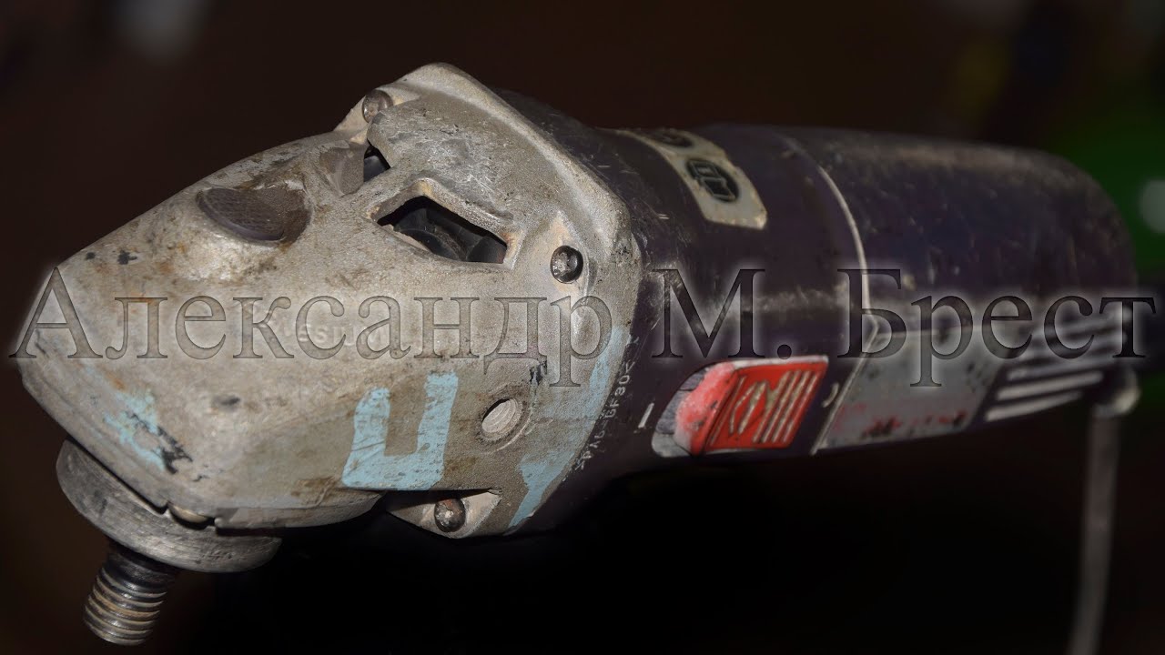 Чиним УШМ Спарки 125 / Ремонт SPARKY 850 / Болгарка заклинила \ maintenance of the power tool