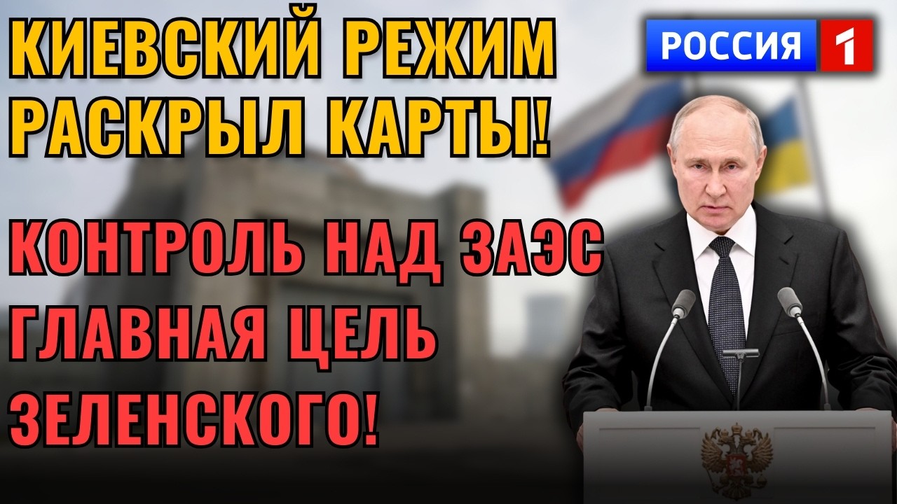 ЧТО НАШЛИ в подвалах Запорожской АЭС?! Запад в ШОКЕ!