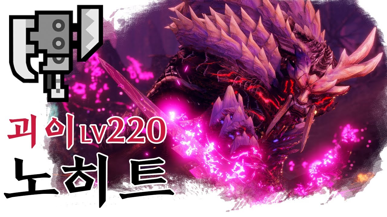 [MHSB] 괴이 220 원망 서린 마가이마가도 노히트 슬래시액스