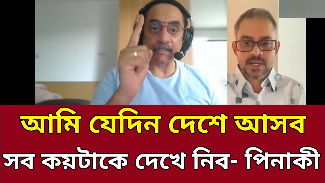 ইলিয়াসের টকশোতে হঠাৎ রেগে গেলেন পিনাকী ভট্টাচার্য। Pinaki bhattacharya । Elias Hossain । Tolkshaw 