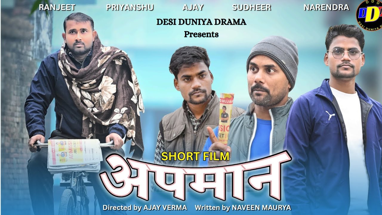 APMAN || Desi Duniya Drama || DDD || Written by NAVEEN & Directed by AJAY