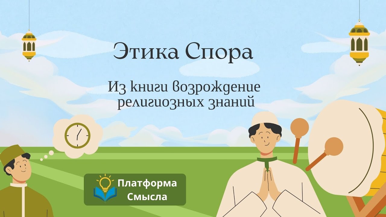 Чем отличается спор от диалога? Принципы конструктивного общения