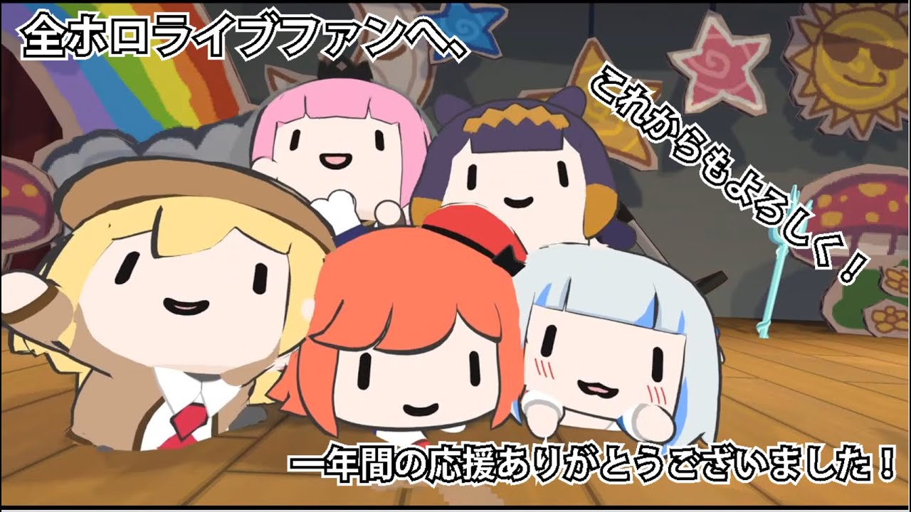 ホロEN一年記念コラボまとめ【日本語/ホロライブEN/切り抜き】