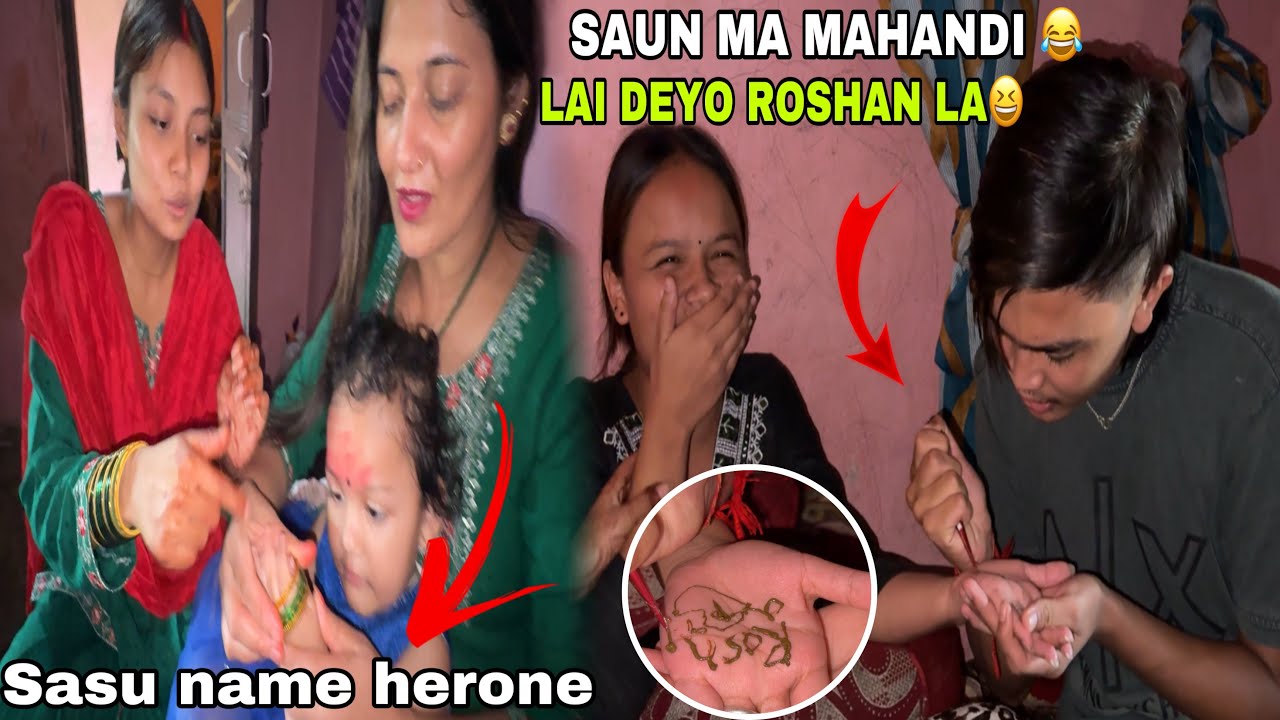 Saun Ma Roshan La Moti Lai Mahandi laideyo 😆 Rajni Mame Ra baby Lai Gift 🎁 Happy Saun!