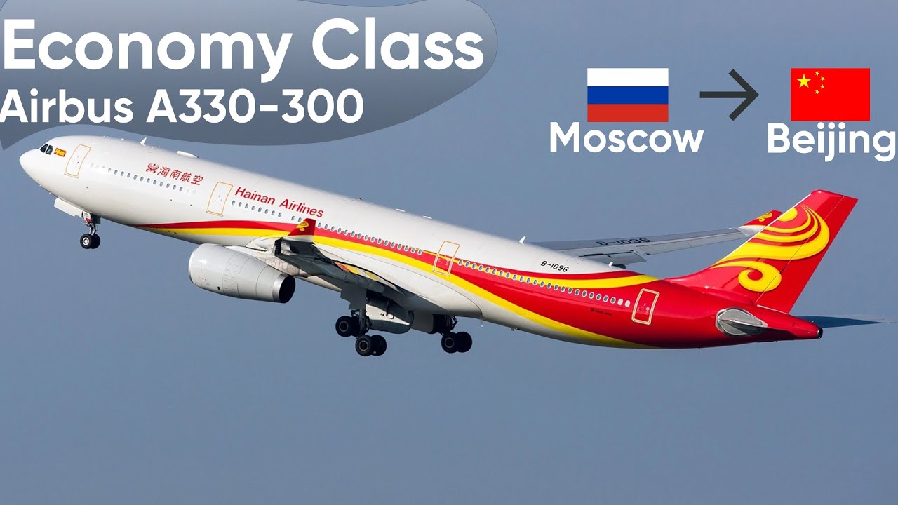 Hainan Airlines Обзор Эконом Класса | Airbus A330-300 | MSK - PEK