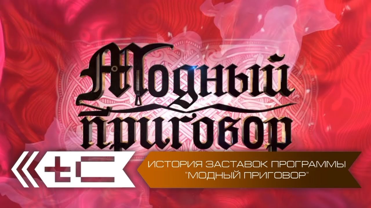 История заставок программы 