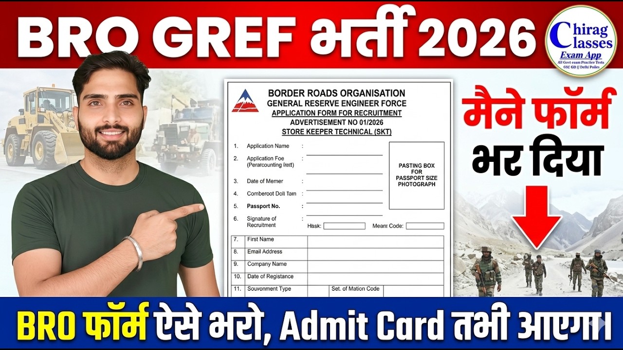 BRO GREF Recruitment 2026 Form Fill Up | BRO Store Keeper Technical (SKT) Form Kaise Bhare