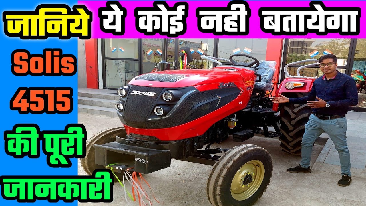 🚜solis 4515 tractor|solis tractor 45 hp|solis|solis 4515 tractor price in india|India motor car