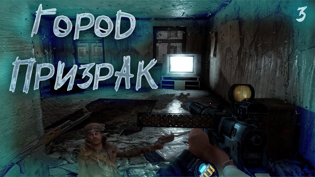 ВЫХОД В ГОРОД! Прохождение METRO 2033 REDUX #3
