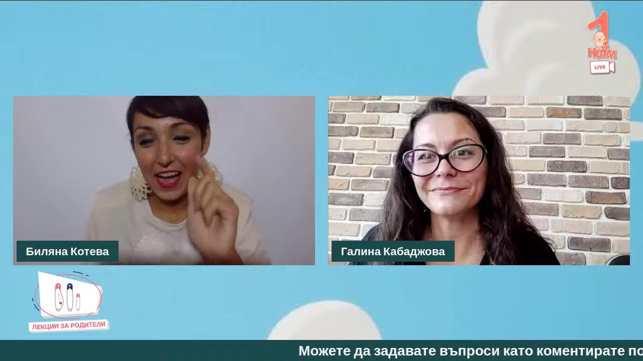 Основи на възпитанието - как да поставим границите