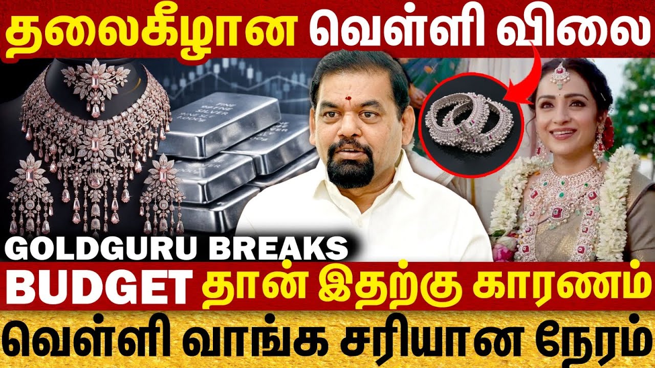 தலைகீழான வெள்ளியின் விலை | வெள்ளி வாங்க சரியான நேரம் | Gold Guru Interview | Gold & Silver Price