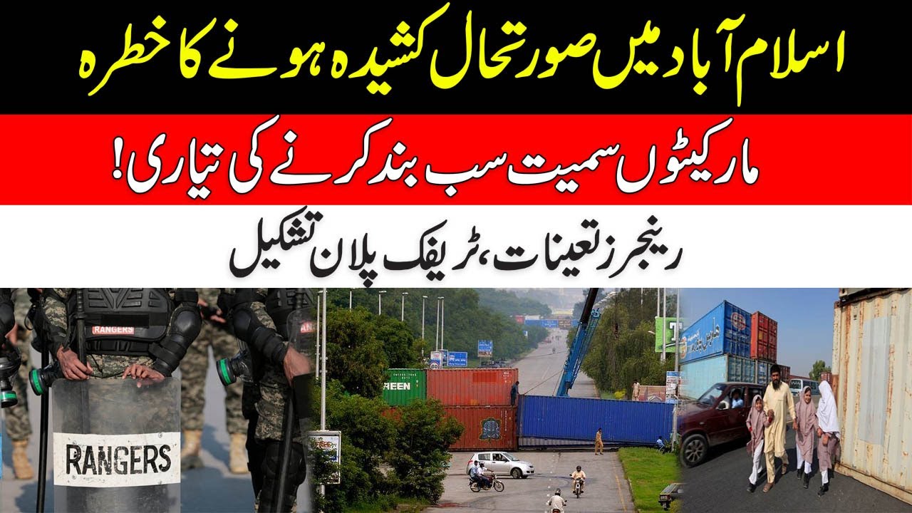 Situation Out Of Control l Markets Closed , Rangers Deployed In Islamabad