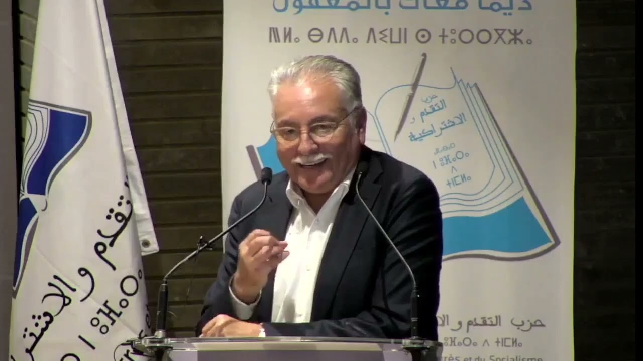 الكلمة الافتتاحية التي ألقاها الأمين العام لحزب التقدم والاشتراكية، الاستاذ محمد نبيل بنعبد الله
