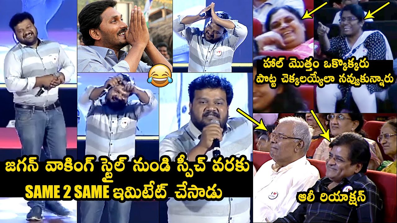 Mimicry Artist Shareef FUNNY Immitates YS Jagan | Jandhyala Humouristy Awards 2023 | Daily Culture