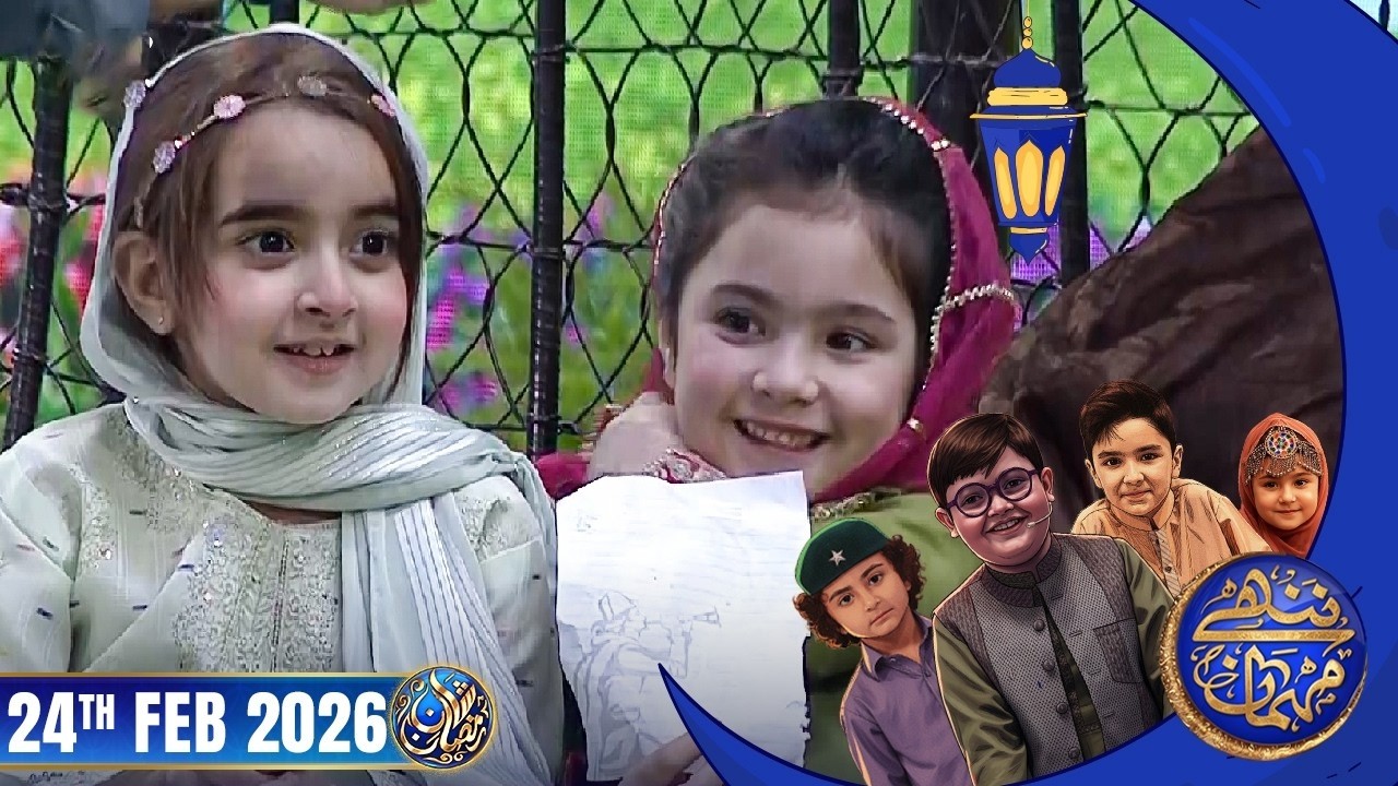 Nannhe Mehman Mein Aaye Naye Mehmaan  #waseembadami  Badami | 24 Feb 2026 #shaneiftar  #shaneramazan