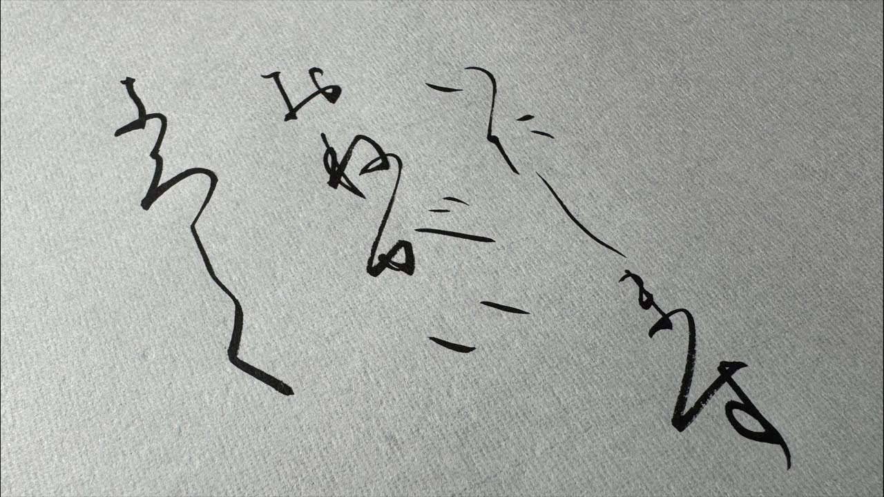ペン習字LIVE20260107 Japanese Calligraphy