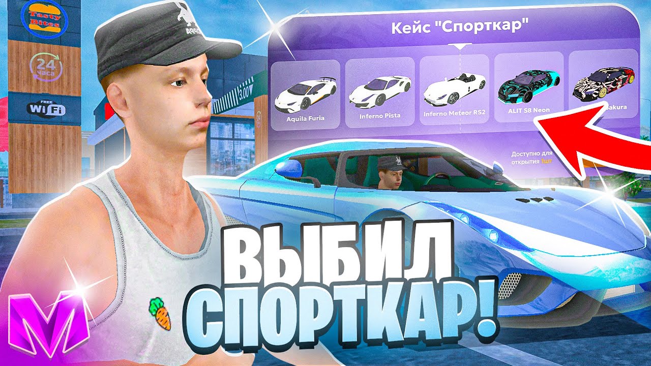 Я НЕ ВЕРЮ СВОИМ ГЛАЗАМ!.. ВЫБИЛ 4 СПОРТКАРА ИЗ НОВЫХ КЕЙСОВ на МАТРЕШКА РП! КЕЙСЫ в CRMP MOBILE