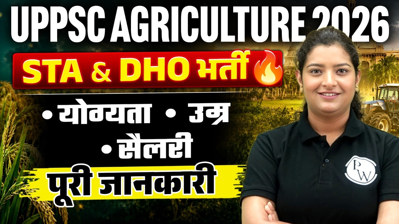 UPPSC Agriculture Recruitment 2026 | STA & DHO Bharti | Eligibility, Age , Salary & Complete Details