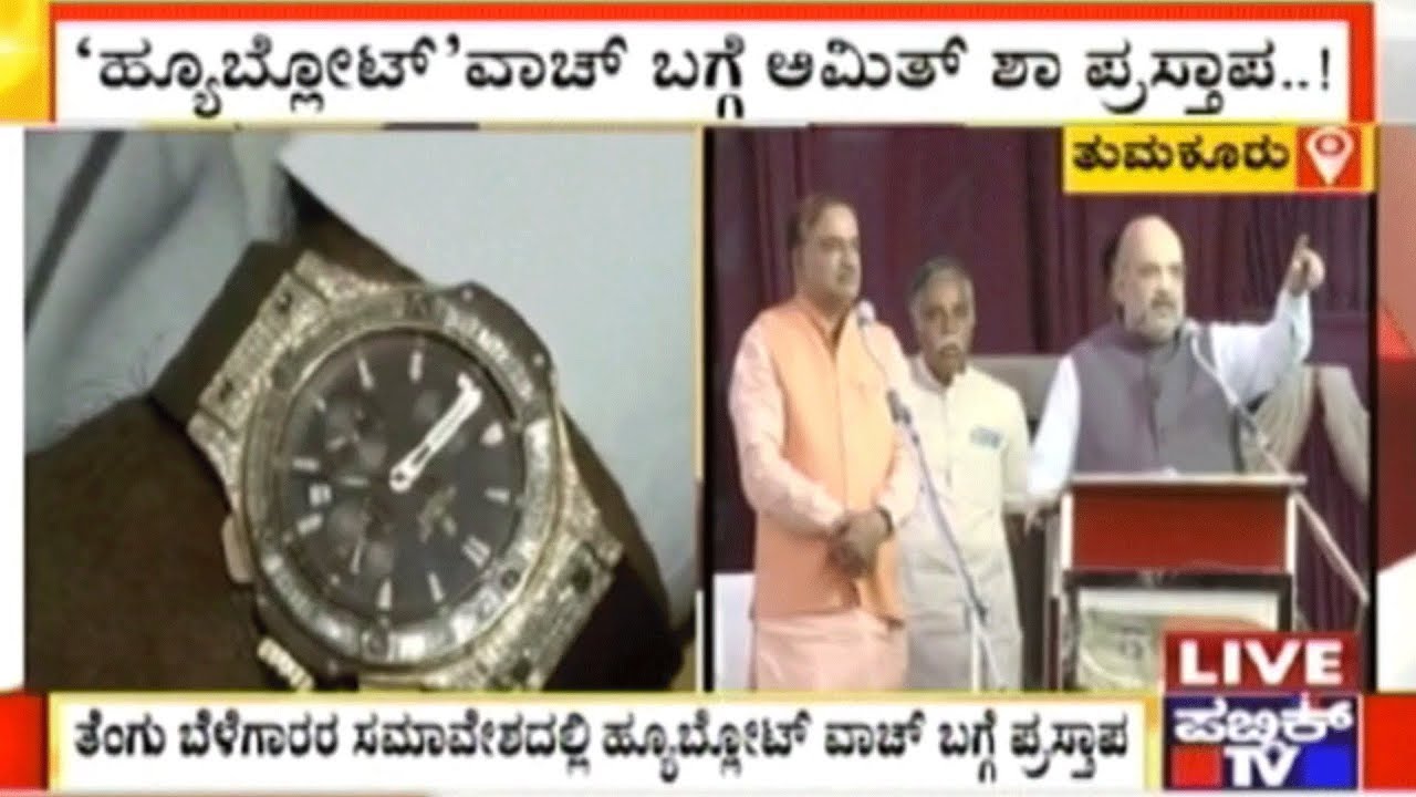 Amit Shah Slams Siddaramaiah Over Hublot Watch Controversy