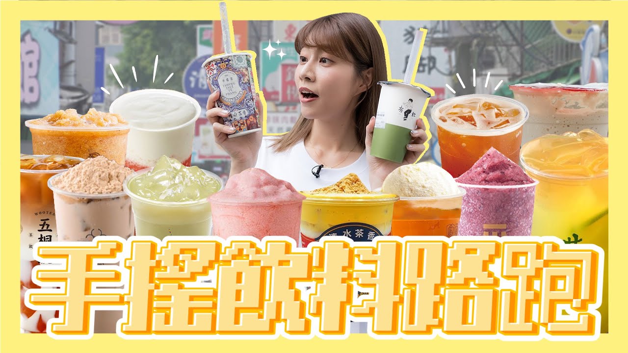 Unboxing📦 #14 日本人喝爆手搖飲一條街🥤一杯比便當還貴？！完全沒喝過的味道😳（麻古、清心、有飲、Comebuy、五桐號、約翰紅茶...）｜阿部瑪利亞 Maria Abe