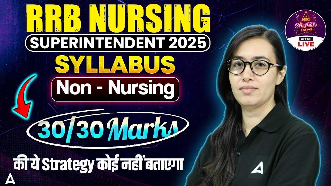 RRB Nursing Superintendent 2025 | RRB Non-Nursing Syllabus 2025 | RRB Nursing Non Nursing Syllabus