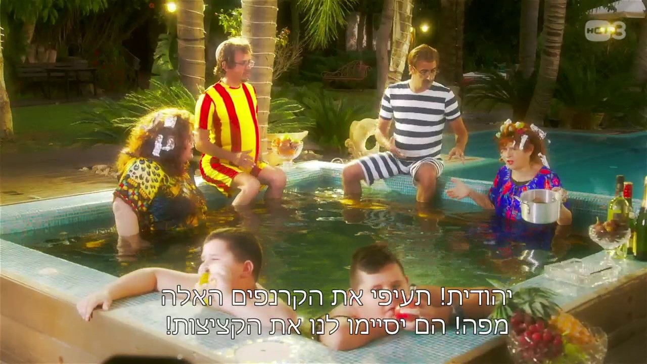 המהמרים מפנטזים - אנחנו במפה 2
