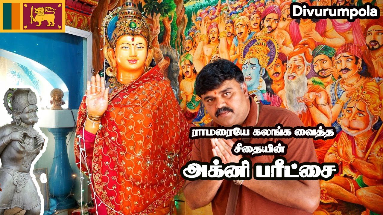 Ep 6: King RAVANA not dead ? Goosebump moment in Divurumpola !!!
