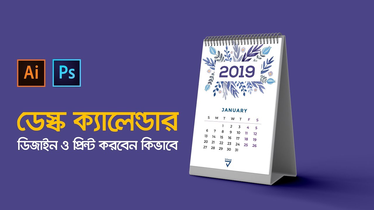 Illustrator Bangla Tutorial: How to design DESK Calendar 2019 | ডেস্ক ক্যালেন্ডার ডিজাইন টিউটোরিয়াল