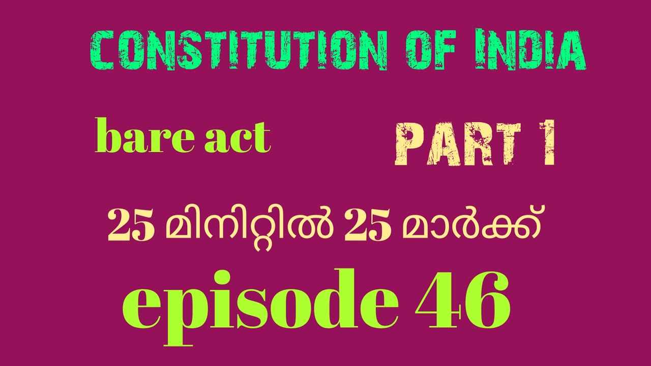 Constitution of India (Bare Act) (part 1) Episode 46