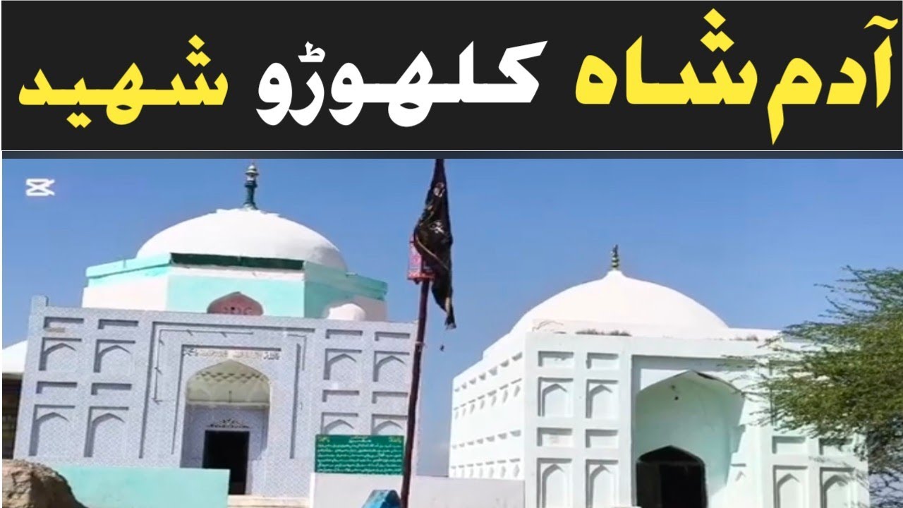 Shiraen Adam Shah Kalhoro Sukkar