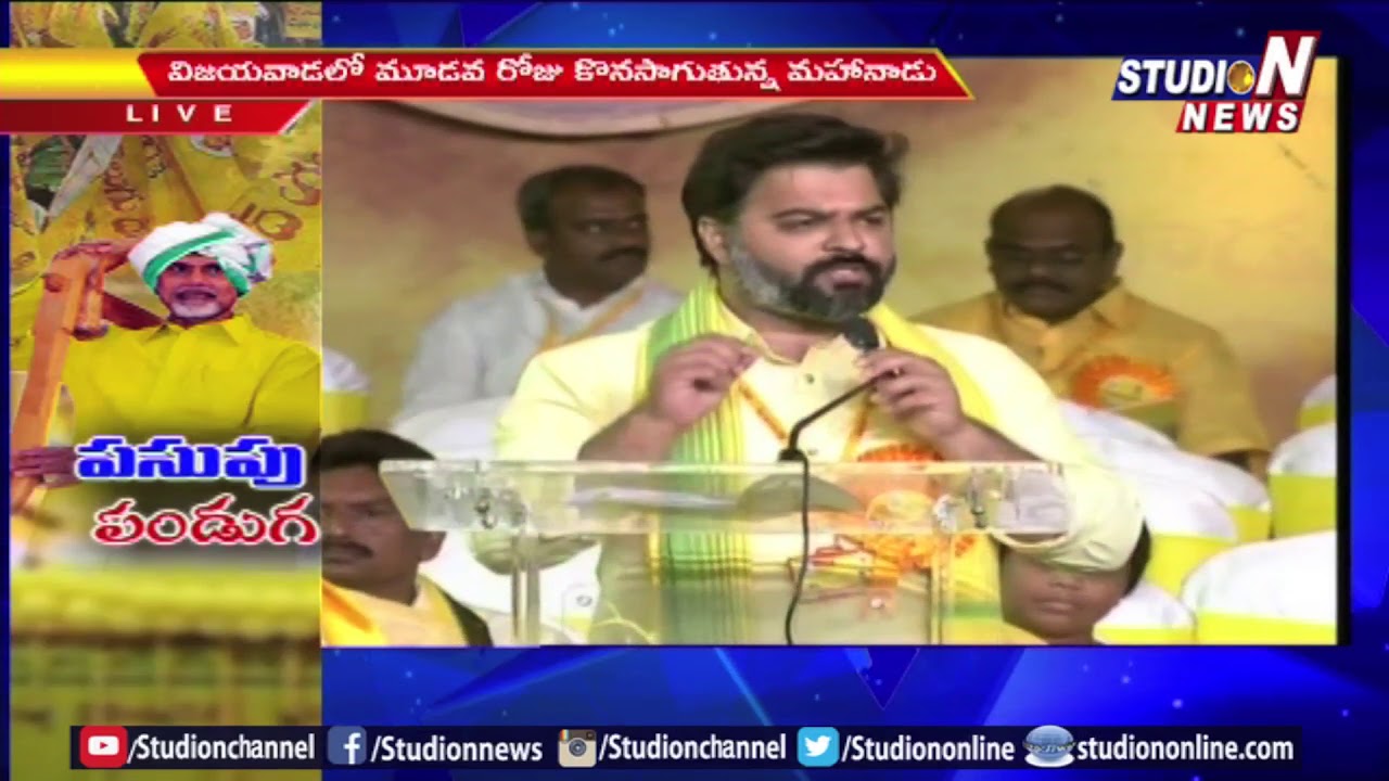 TDP Party MAHANADU Program 3rd Day | Part 2 | Studio N