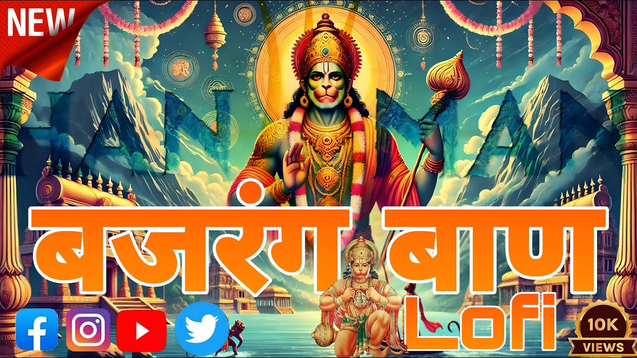 Bajrang Baan Lofi - Deep Sangeet Vlogs - Hanuman Chalisa - #hanuman #bajrangbaan #tuesday #chanting