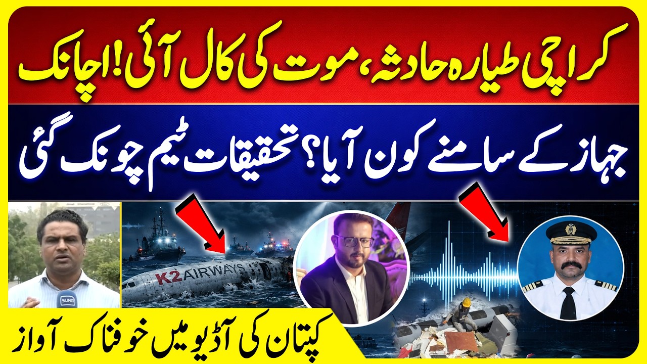 Plane Crash K2 Airways Shocking Facts | Boeing 737-400 Cargo Plane Updates | Suno Vlogs