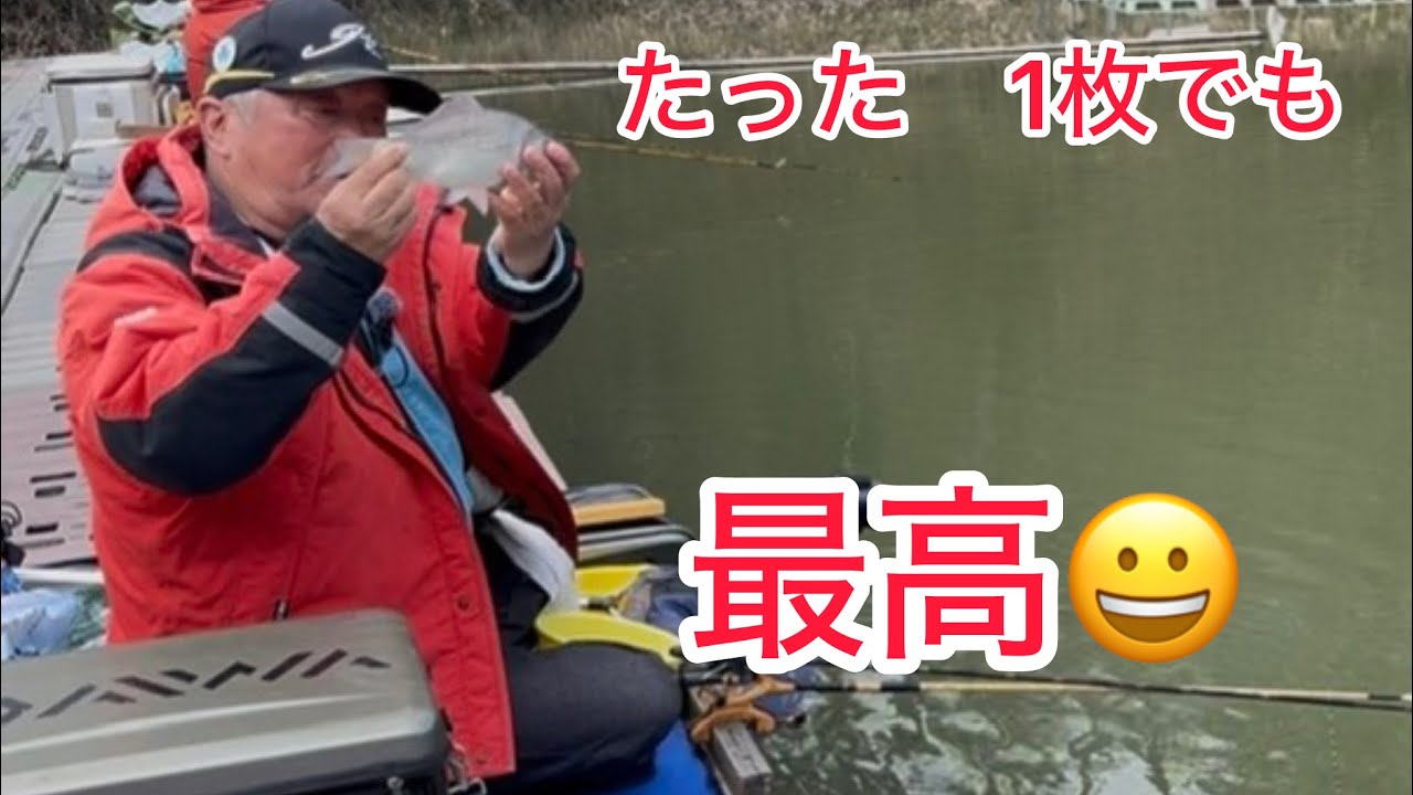 へら鮒釣り　3月の両ダンゴ　早い当たりで釣って見たい、この1枚嬉しいねー