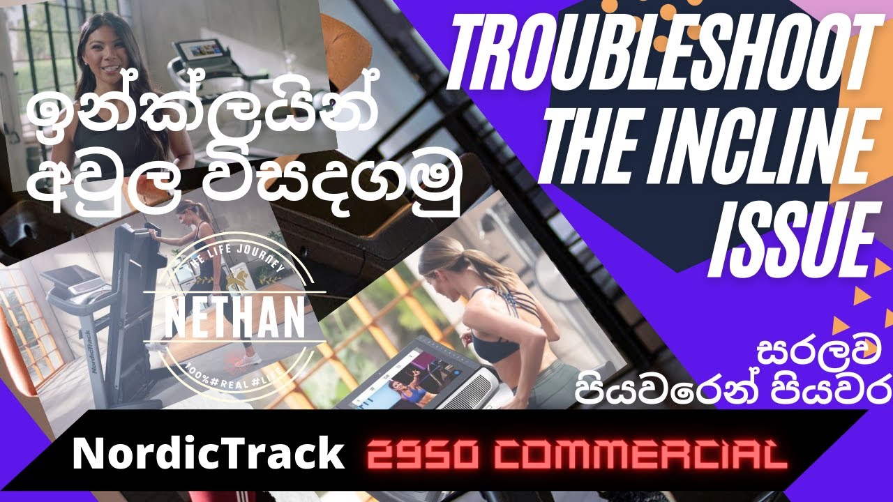 How To  Troubleshoot The Incline Issue Of NordicTrack 2950 Commercial Treadmill In An Easiest Way