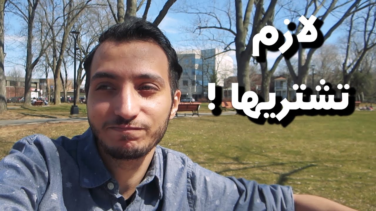 شئ مهم غير موجود في الشقق و البيوت في كندا | Apartments in Canada