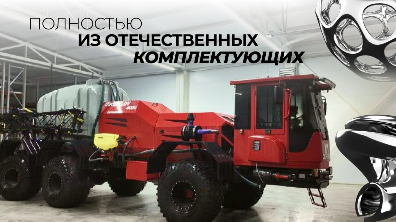 НОВИНКА! САМОХОДНЫЙ ОТЕЧЕСТВЕННЫЙ ОПРЫСКИВАТЕЛЬ KOPYLOV X1.
