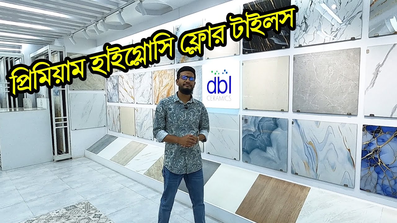 নতুন ডিজাইনের🔥24x24 প্রিমিয়াম কোয়ালিটি হাইগ্লোসি ফ্লোর টাইলস | 24x24 nano polish floor tiles