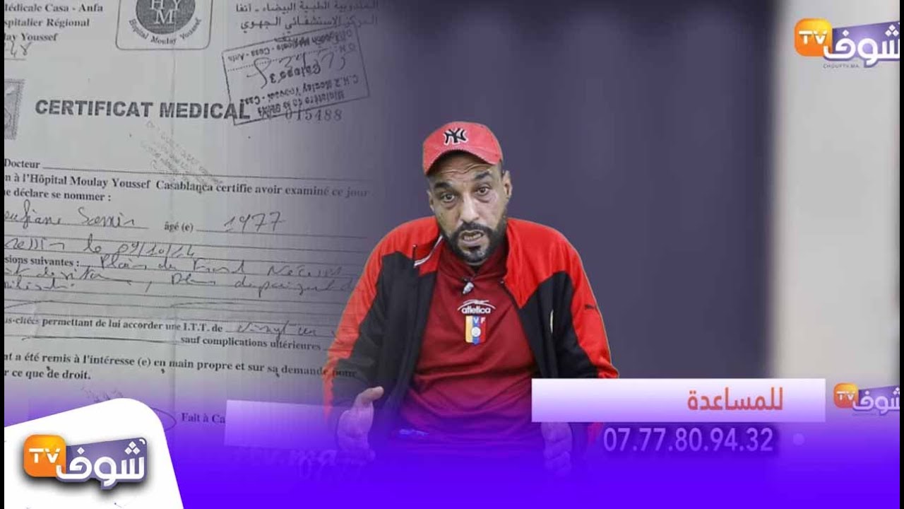 نداء للحموشي..تعداو عليا فدرب غلف فكازا وبنتي ماتت ليا