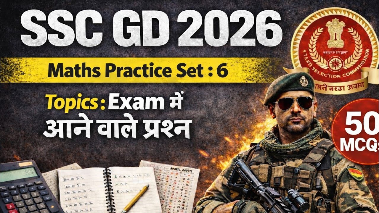 SSC GD 2026 Maths Practice Set – 6 | 50 Important MCQs | SSC GD Maths Preparation