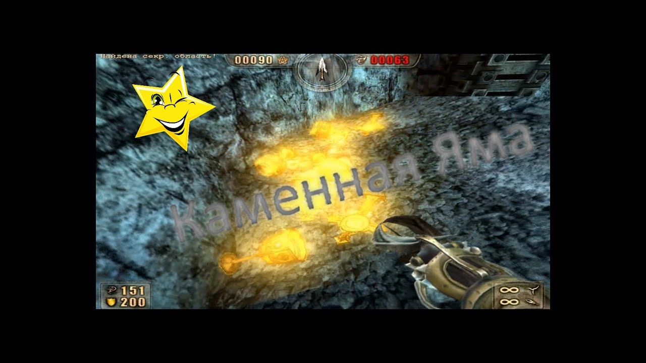 Прохождение Painkiller battle out of hell, Каменная яма, 9 уровень