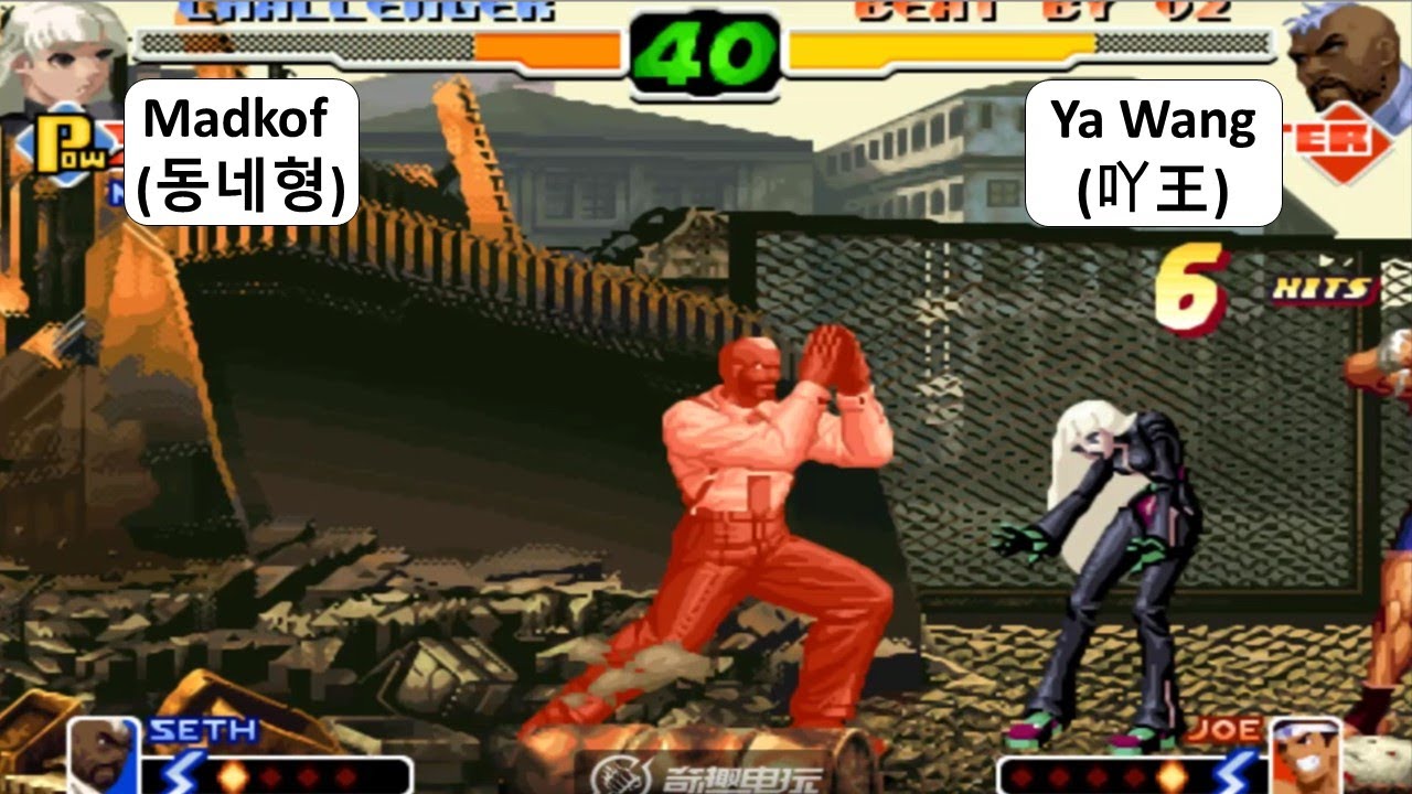 KOF 2000 - Madkof (동네형) VS Ya Wang (吖王)