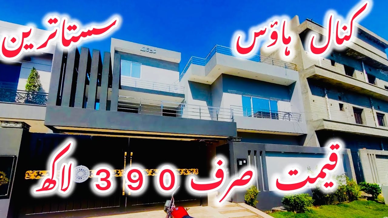 1 Kanal Sasta House For Sale In Lahore - Low Price House For Sale In Lahore - 92Marketing