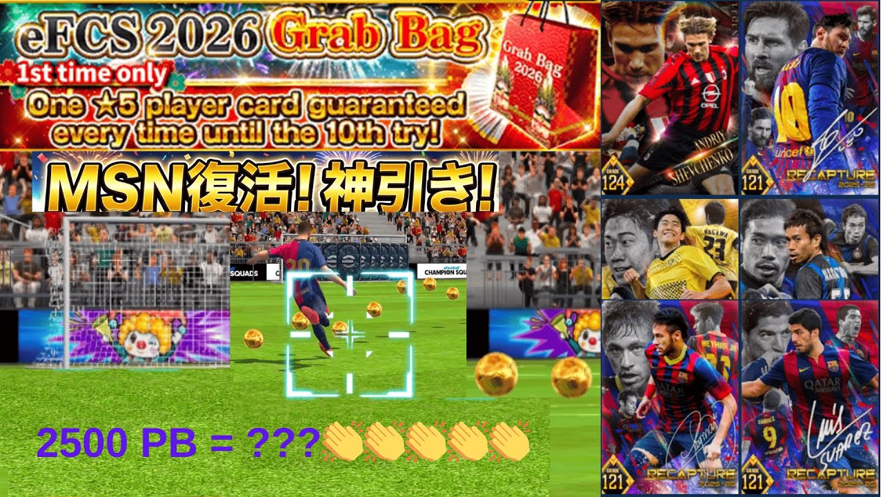 シェフチェンコ & MSN 神引き 【ウイコレ】/ G124 Shevchenko & MSN! New Year God Draw