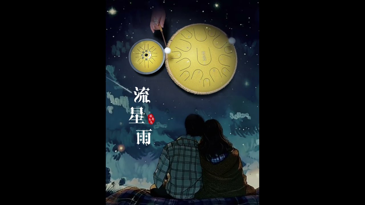空靈鼓 【流星雨】懷念杉菜大S流星花園F4