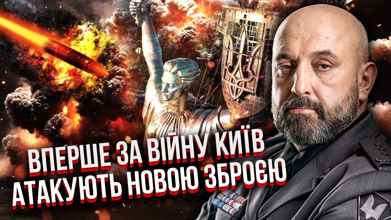 КРИВОНОС: Берегитесь! УДАР ПО КИЕВУ ИЗ БЕЛАРУСИ. БОМБЫ ДОСТАЛИ СТОЛИЦУ. План Федорова НЕ СПАСЕТ