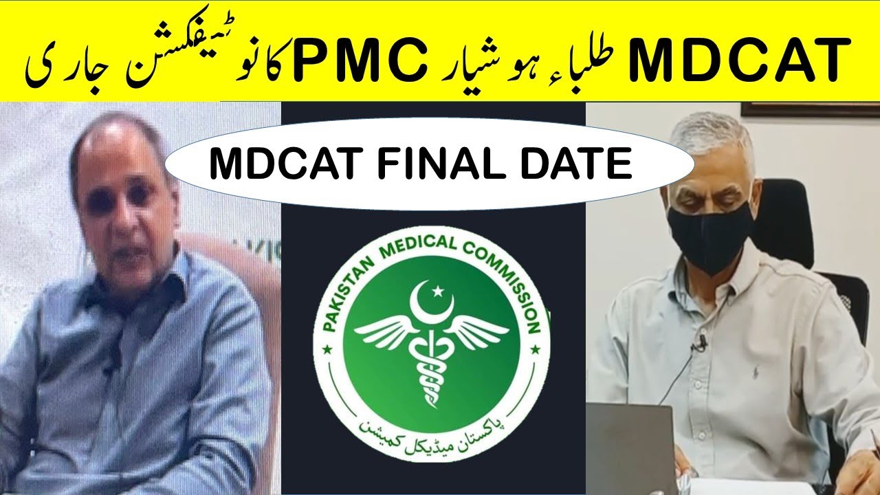 PMC Warning MDCAT Date Selection Notification Hurry Up PMC MDCAT 2021 Latest News