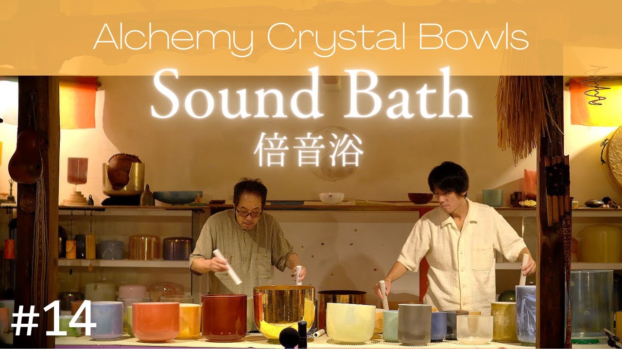 Crystal Sound Bath No.14 [Alchemy Crystal Bowls Healing for Relaxing, Sleep, Meditation]