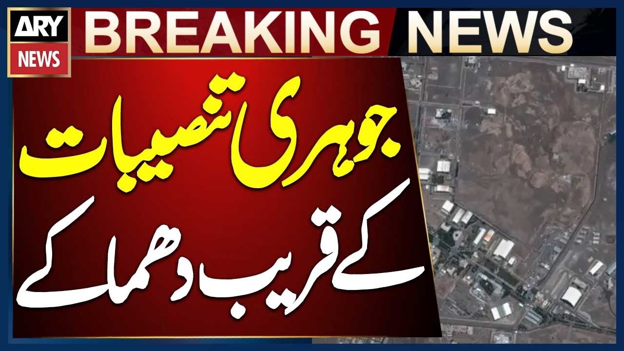Attacks on Iran Intensify: Explosion Near Nuclear Facilities in Isfahan